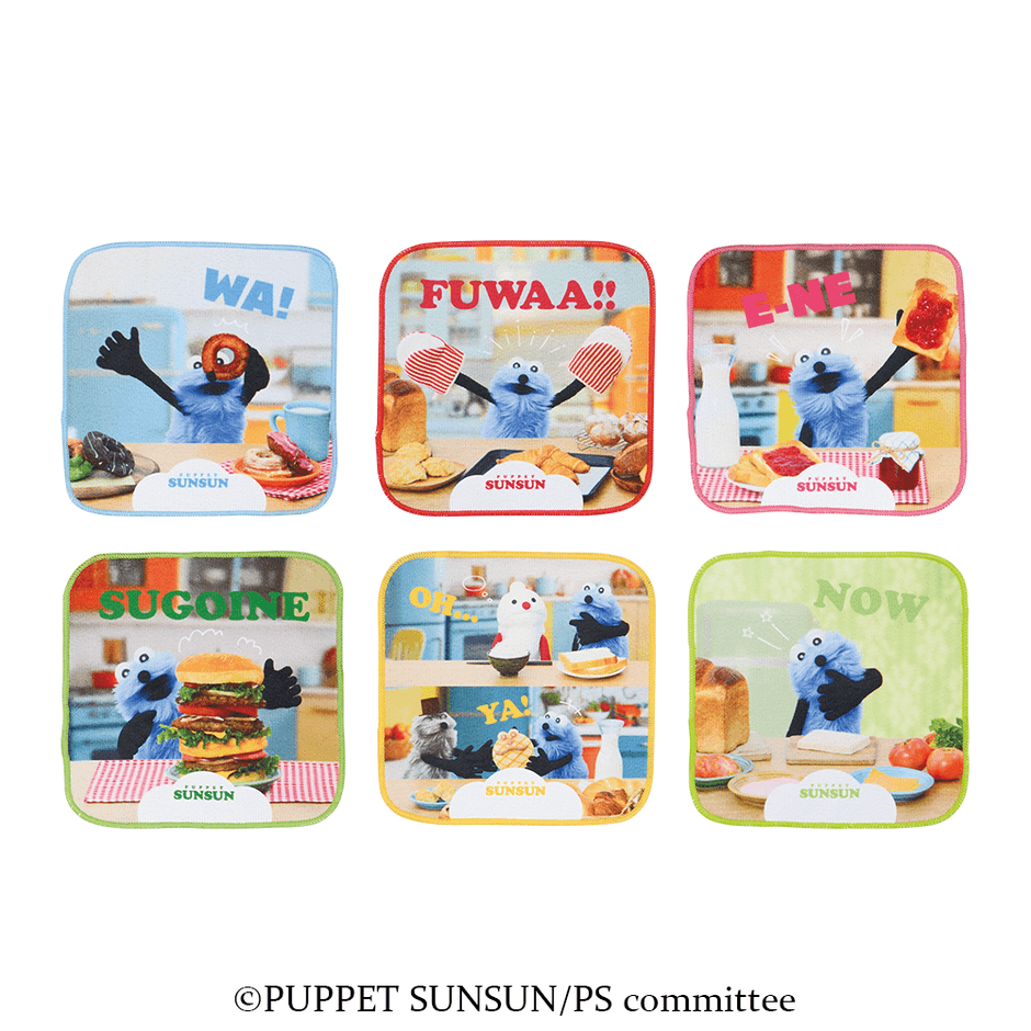 F賞:タオルコレクション