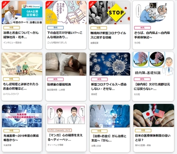 ＜4万人以上の保険営業社員が登録中＞健康医療情報サイト『T-PEC Channel（ティーペック チャンネル）』