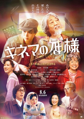   ⓒ2021「キネマの神様」製作委員会