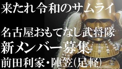 新メンバー募集