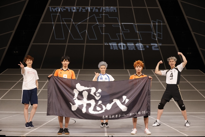 ©HF/S・HPEH Photo by GEKKO