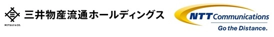 三井物産流通ホールディングス株式会社 NTTコミュニケーションズ株式会社