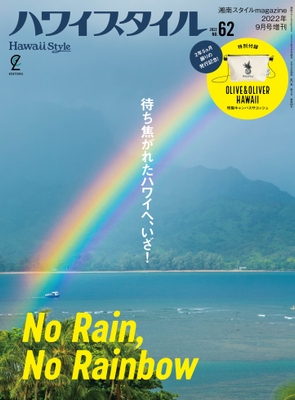ハワイスタイルNo.62