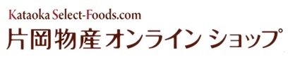 片岡物産オンラインショップ