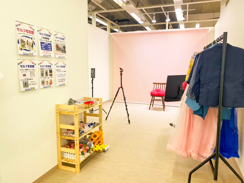 セルフ写真館