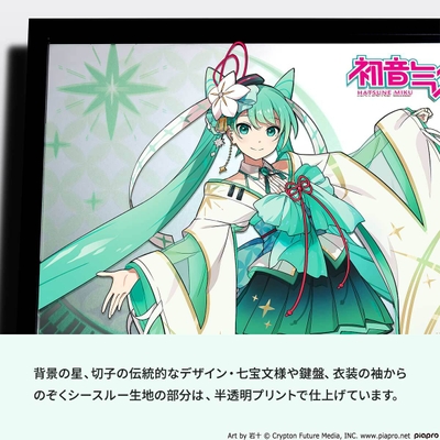 初音ミク3