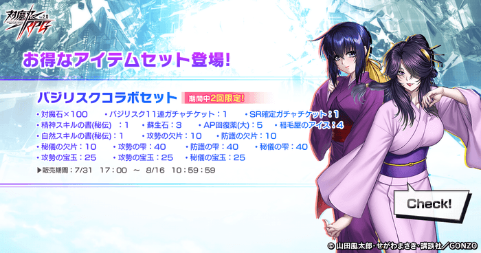 お得なアイテムセット1