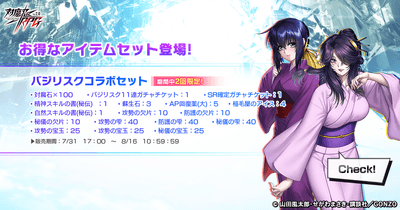 お得なアイテムセット1