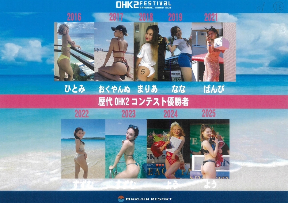 侍SHINY SKY BEACH PARTY “OHK2 FESTIVAL”