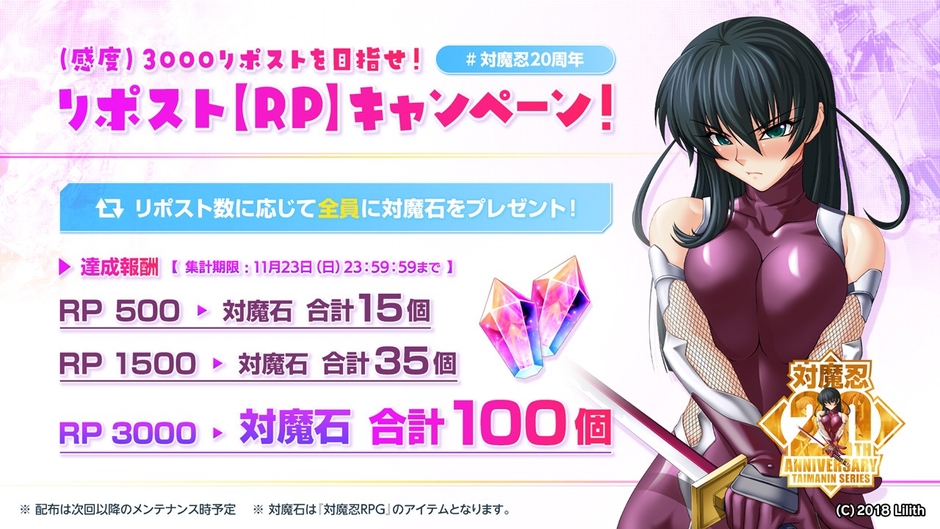 リポストキャンペーン