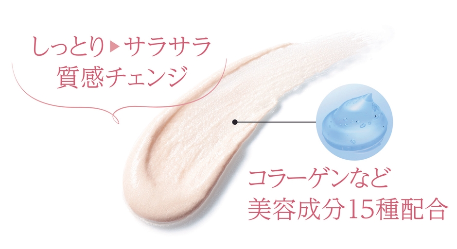 クリームベース_イメージ