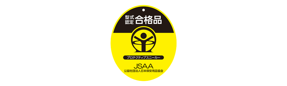 型式認定合格品タグ