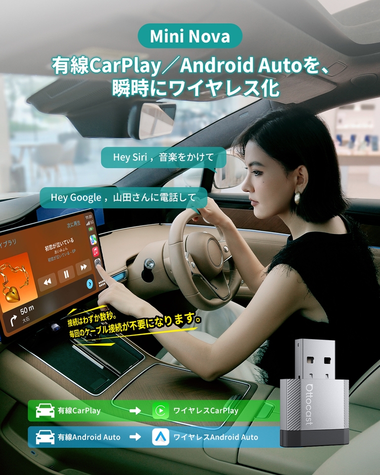 視線を前に、安心して運転に集中