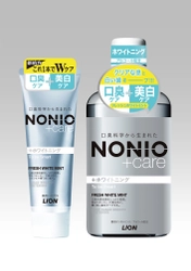 これ1本で「口臭ケア」＋「美白ケア」のWケア 『NONIO プラスホワイトニングハミガキ』 『NONIO プラスホワイトニングデンタルリンス』新発売