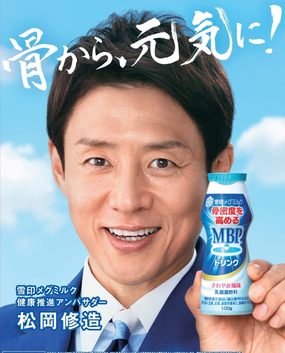 大阪・道頓堀看板広告イメージ