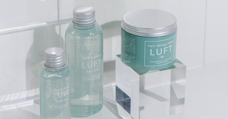 LUFT ヘアデザインワックス・LUFT ケア&デザイン ヘアオイル