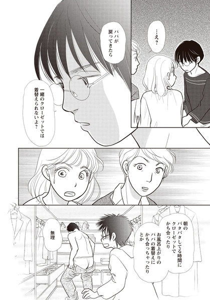 ©星崎真紀/双葉社