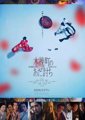 画像6_木挽町のあだ討ち