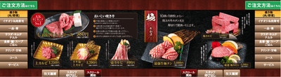 「e-menu Wide 29inch」(2)