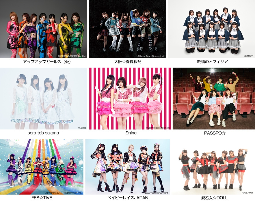 アイドルたちの移動車をのぞき見!?「神の手」初!VRコンテンツ