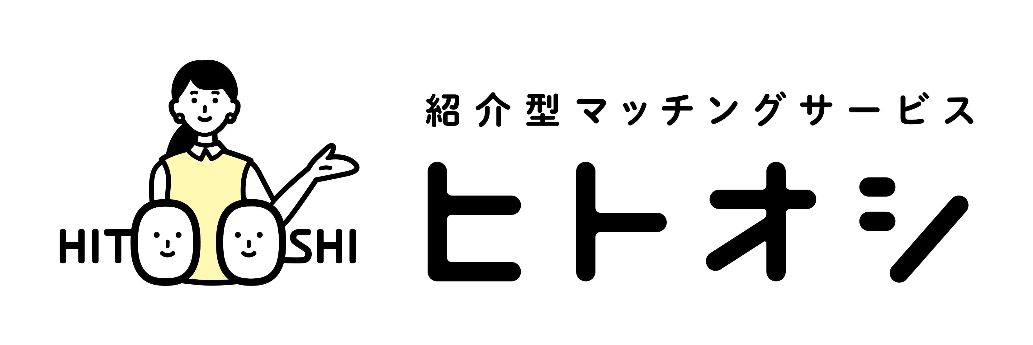 オンラインお見合いサービス「ヒトオシ」