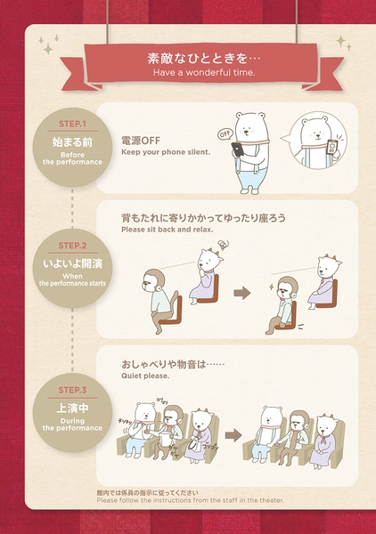 「ステイジーズ(STAGES)」外帯・中面(表2)