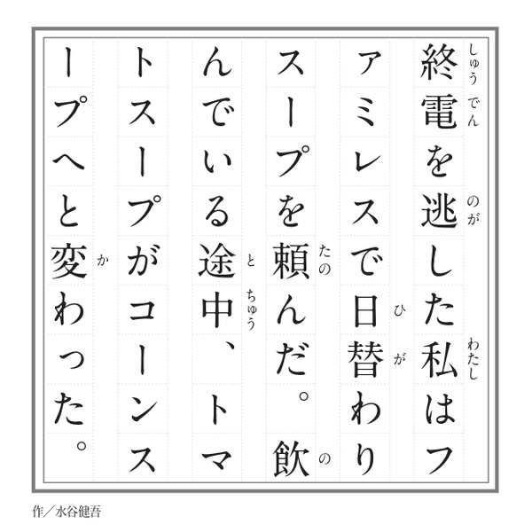 「日替わりスープ」