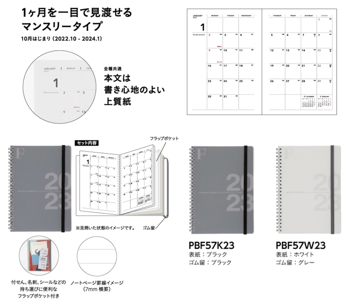 ハードカバータイプ Wリングタイプ〈PP表紙〉