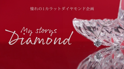 My Story Diamond