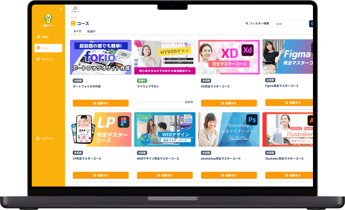 マイウェブの口コミ・評判多数! 1