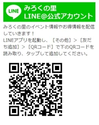 みろくの里の断然オトクな年間フリーパスを期間限定販売。3/1～3/11まで