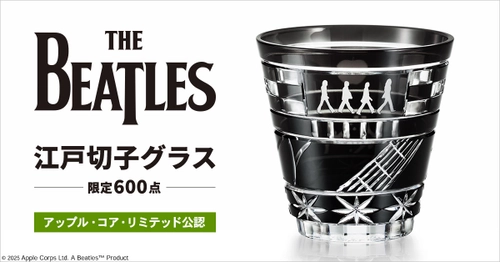 伝説的ロックバンド「THE BEATLES（ザ・ビートルズ）」と 日本の伝統工芸がコラボレーション！ プレミコから「江戸切子」のロックグラスが登場！