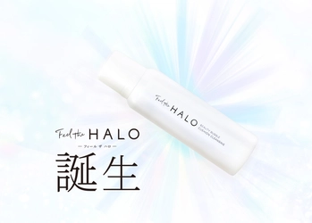 スキンケアのオリジナル新ブランド 「Feel the HALO」立ち上げ