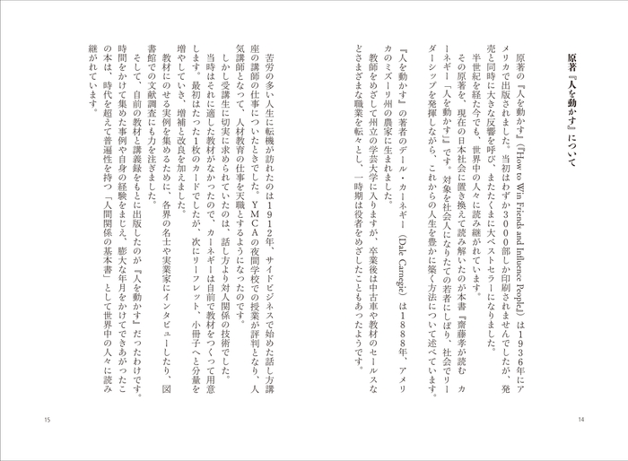 内容見本7(原書について)