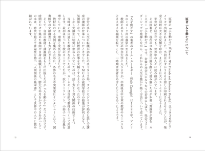 内容見本7(原書について)