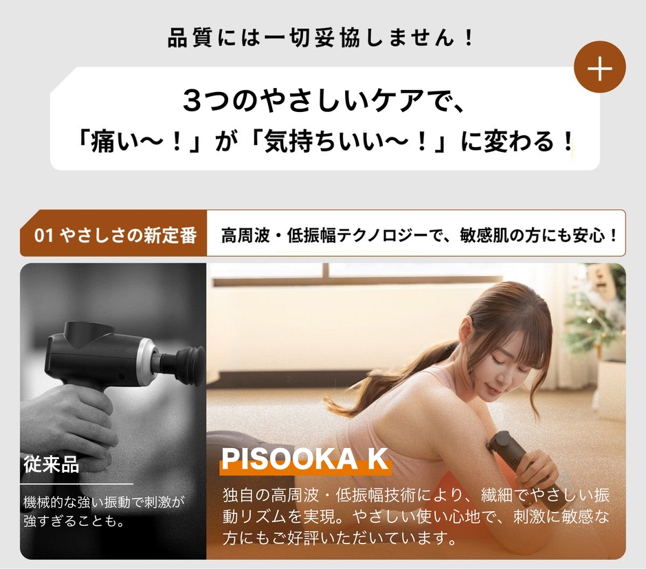 やさしさの新定番