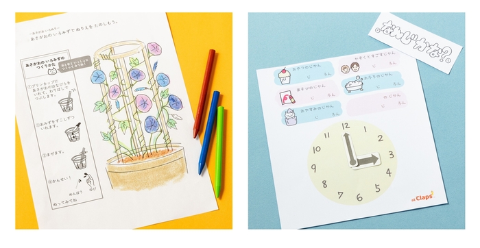 実践女子大生考案コンテンツ例