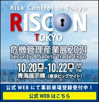株式会社東京ビッグサイト