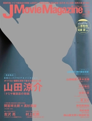 J Movie Magazine ジェイムービーマガジン Vol.26刊行のお知らせ
