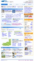 リクルート、2011年卒業予定学生向け就職情報サイト『リクナビ2011』10月1日機能強化でオープン！