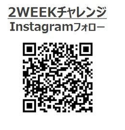 Instagramフォロー