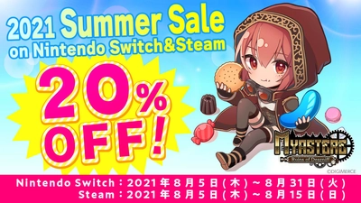 Nintendo Switch | Steam 『ミアステール ～デズニフの遺跡～』 8月5日(木)より20％OFFセールを開始！