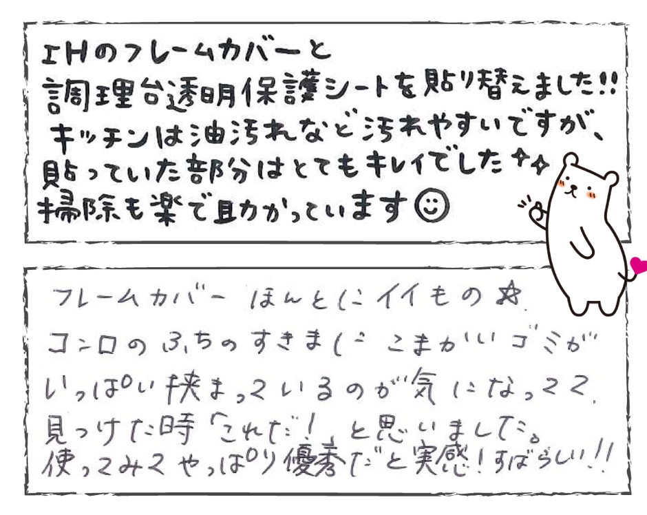 お客様からの実感のお声