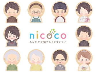 約1,000種類のパーツで楽しく制作！お祝いやギフトにおすすめの 国産杉のオリジナルミニマスコット『nicoco』予約販売開始