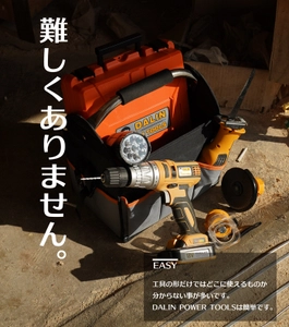 ヘッドを付け替えるだけ様々な作業ができるマルチ電動工具 　DALIN POWER TOOLSのクラウドファンディングが開始