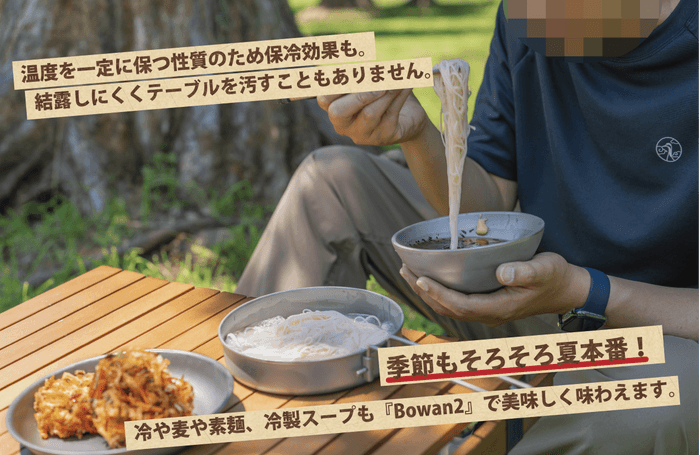 Bowan2 4