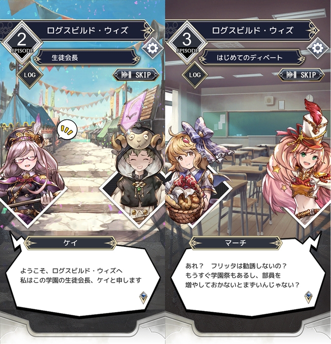 ログスビルド・ウィズ01