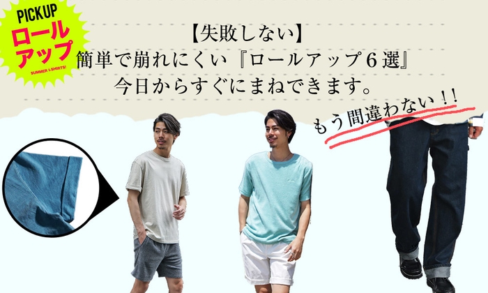 【失敗しない】簡単で崩れにくい『ロールアップ６選』 今日からすぐにまねできます。