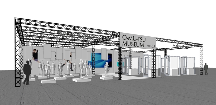 「O-MU-TSU MUSEUM at H.C.R」　展示イメージ