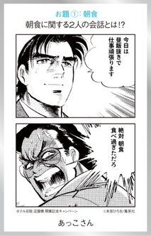 そして4つのテーマ毎に選ばれた準グランプリ作品!
